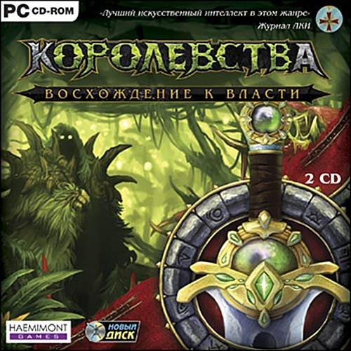 Королевства. Восхождение к власти / Rising Kingdoms