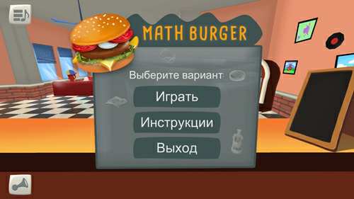 Math Burger