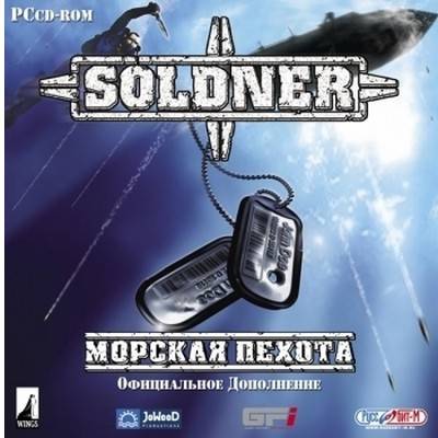Soldner: Морская пехота