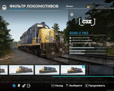 первый скриншот из Train Sim World: CSX Heavy Haul