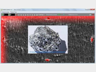 первый скриншот из Mars Search / Марс Поиск