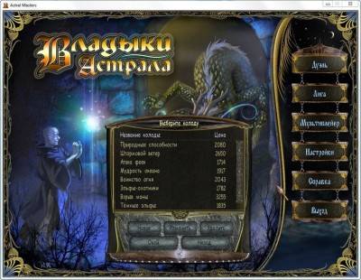 второй скриншот из Astral Masters / Владыки Астрала
