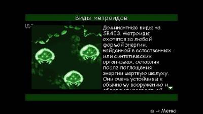 четвертый скриншот из Project AM2R (Another Metroid 2 Remake)