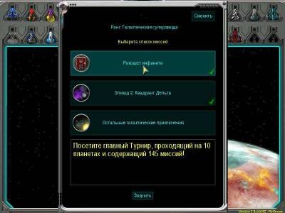 первый скриншот из Ricochet Infinity