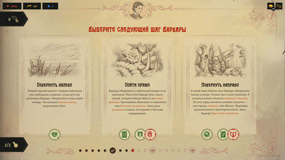 второй скриншот из Бессмертный: Сказки Старой Руси / Deathless: Tales of Old Rus DEMO