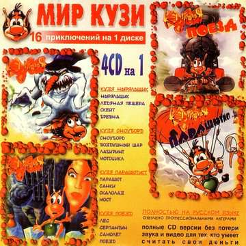 Сборник Мир Кузи Сборник Мир Кузи