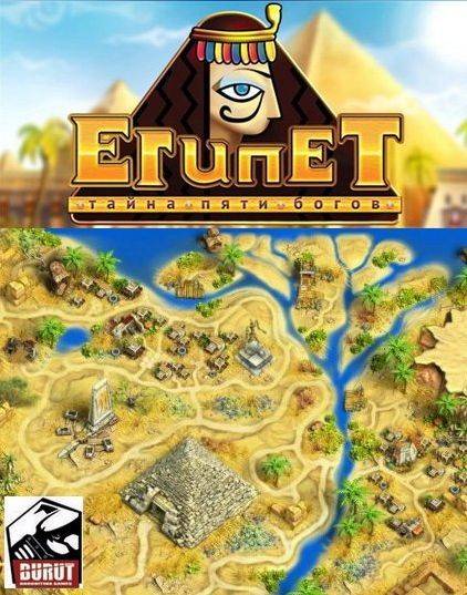 Egypt: Secret of five Gods