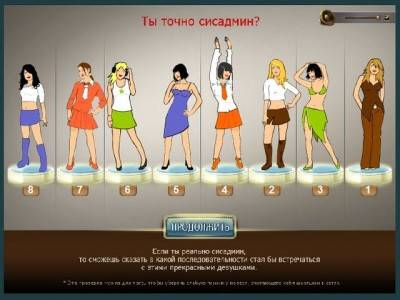третий скриншот из Симулятор системного администратора