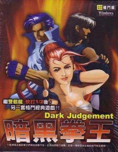Dark Judgement