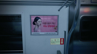 третий скриншот из Seoul Station