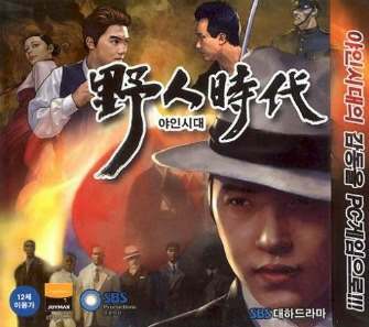 Yain Sidae / Age of Wanderer Yain Sidae / Age of Wanderer