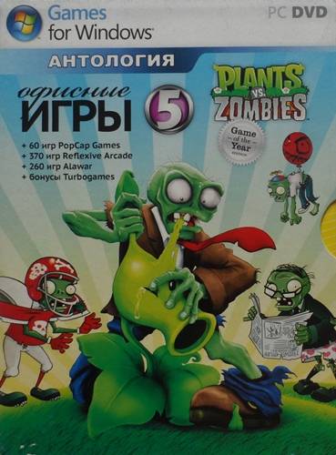 Офисные игры 5 - Антология