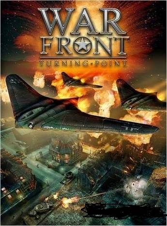 War Front: Turning Point / War Front: Другая мировая