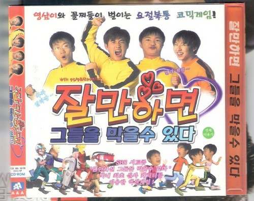 Jal-man Hamyeon Ggeudeul-eul Mageul Su Itta Jal-man Hamyeon Ggeudeul-eul Mageul Su Itta