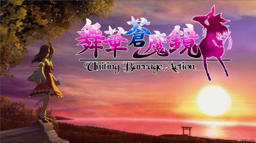 Maihana Soumakyou: Uniting Barrage Action Maihana Soumakyou: Uniting Barrage Action