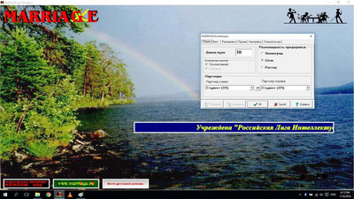 первый скриншот из Марьяж