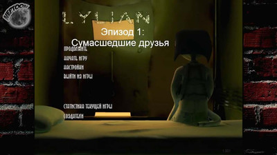 четвертый скриншот из Лилиан. Эпизод Первый: Сумасшедшие друзья