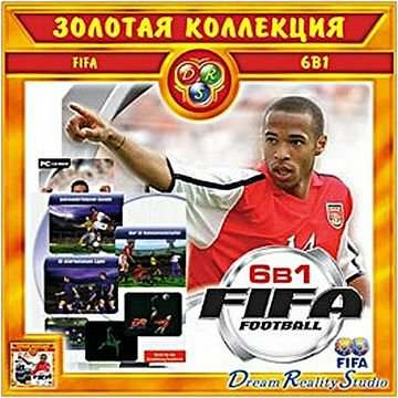 Золотая коллекция FIFA (97, 98, 99, 2000, 2001, 2002) Золотая коллекция FIFA (97, 98, 99, 2000, 2001, 2002)