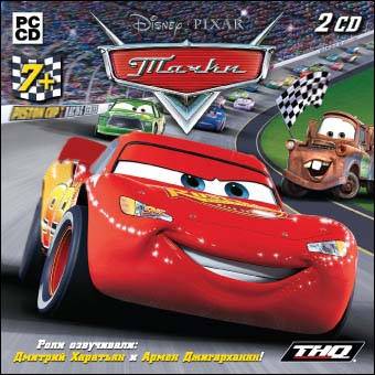 Cars: The Video Game / Тачки