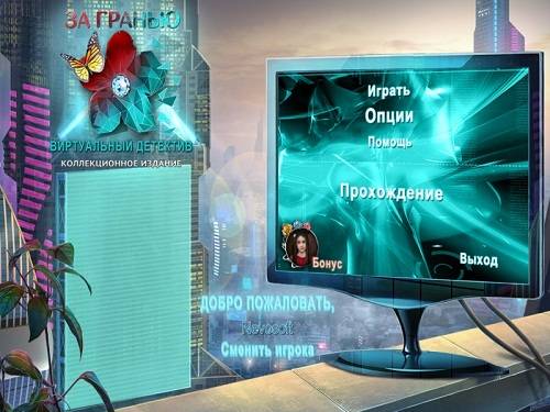Surface 10: Virtual Detective