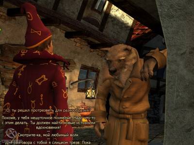 первый скриншот из Simon the Sorcerer. Тупые пришельцы!