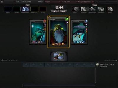 первый скриншот из Dota 2 / Дота 2
