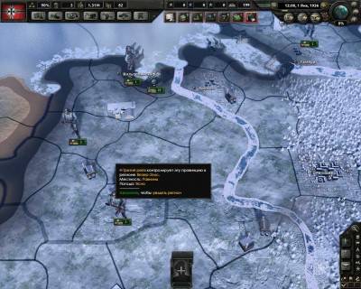 третий скриншот из Hearts of Iron IV