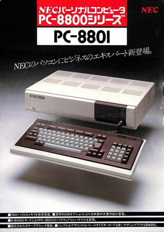 NEC PC-88 ромсет с эмулятором