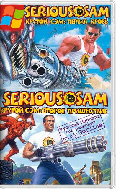 Serious Sam: Alpha Remake / First Encounter / Second Encounter / Mods + Maps