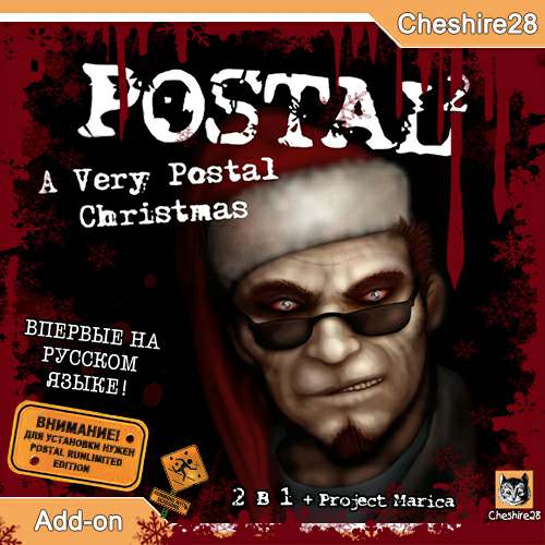 POSTAL 2: A Very Postal Christmas / POSTAL 2: Очень весёлое Рождество (+Project Marica)