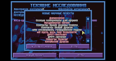 второй скриншот из X-Piratez N10