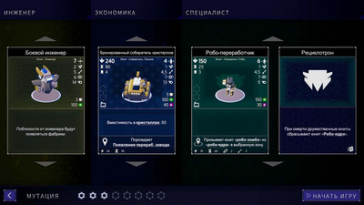 четвертый скриншот из Rogue Command BETA