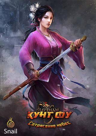 Age of Wulin / Легенды Кунг Фу