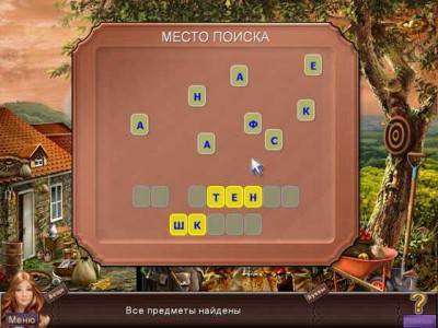 первый скриншот из Первая жертва