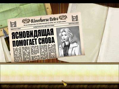 третий скриншот из В поисках Амелии Эрхарт