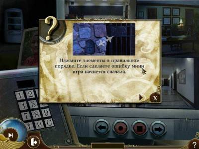 второй скриншот из Секреты Ватикана
