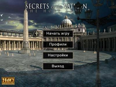 четвертый скриншот из Секреты Ватикана