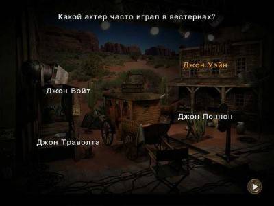 четвертый скриншот из HdO Adventure: Hollywood