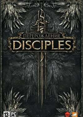 mod для Disciples 3 - Disciples III: Reincarnation mod для Disciples 3 - Disciples III: Reincarnation