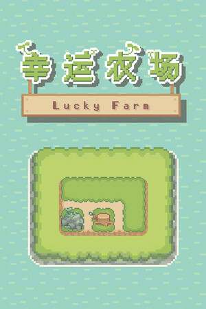 Lucky Farm Lucky Farm