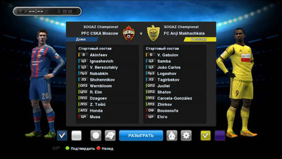 первый скриншот из Патч MyPES 2013 RPL patch 2013