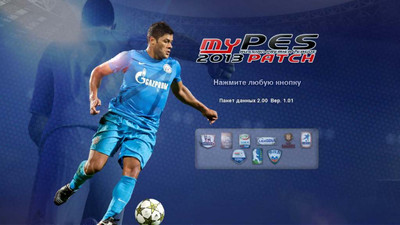 второй скриншот из Патч MyPES 2013 RPL patch 2013
