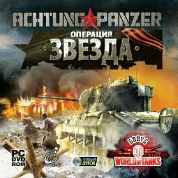 Микро-аддоны Соколово и Волоконовка (Achtung Panzer: Операция "Звезда") Микро-аддоны Соколово и Волоконовка (Achtung Panzer: Операция "Звезда")