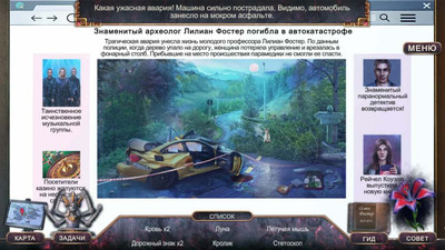 второй скриншот из Паранормальные явления: Роковая ошибка Коллекционное издание