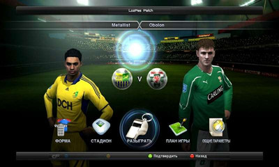 первый скриншот из LozPes Patch 2012 (Pro Evolution Soccer (PES) 2012)