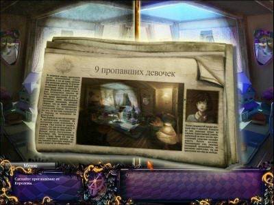 второй скриншот из Новые приключения Алисы