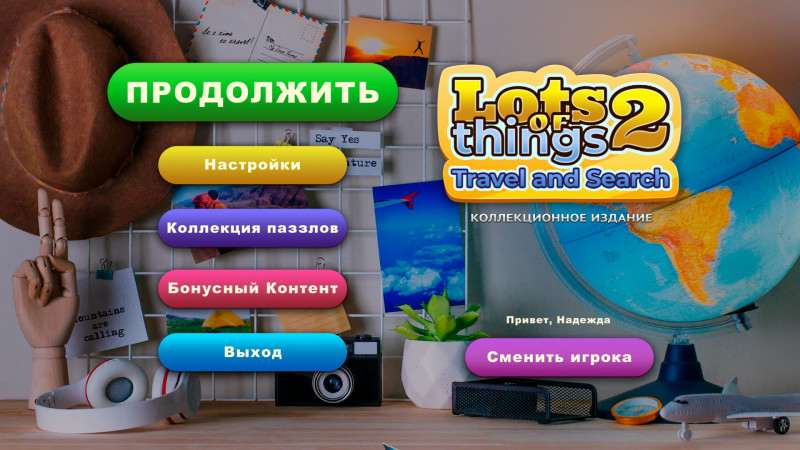 Lots of Things 2: Travel and Search Collector’s Edition Lots of Things 2: Travel and Search Collector’s Edition