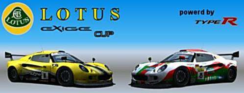 GTR2: Lotus Exige Cup