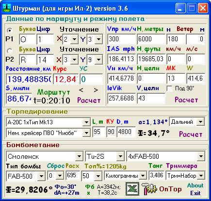 Штурман 3.6 (ИЛ-2/IL-2)