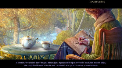четвертый скриншот из Город Историй: Сердце охотника. Коллекционное издание